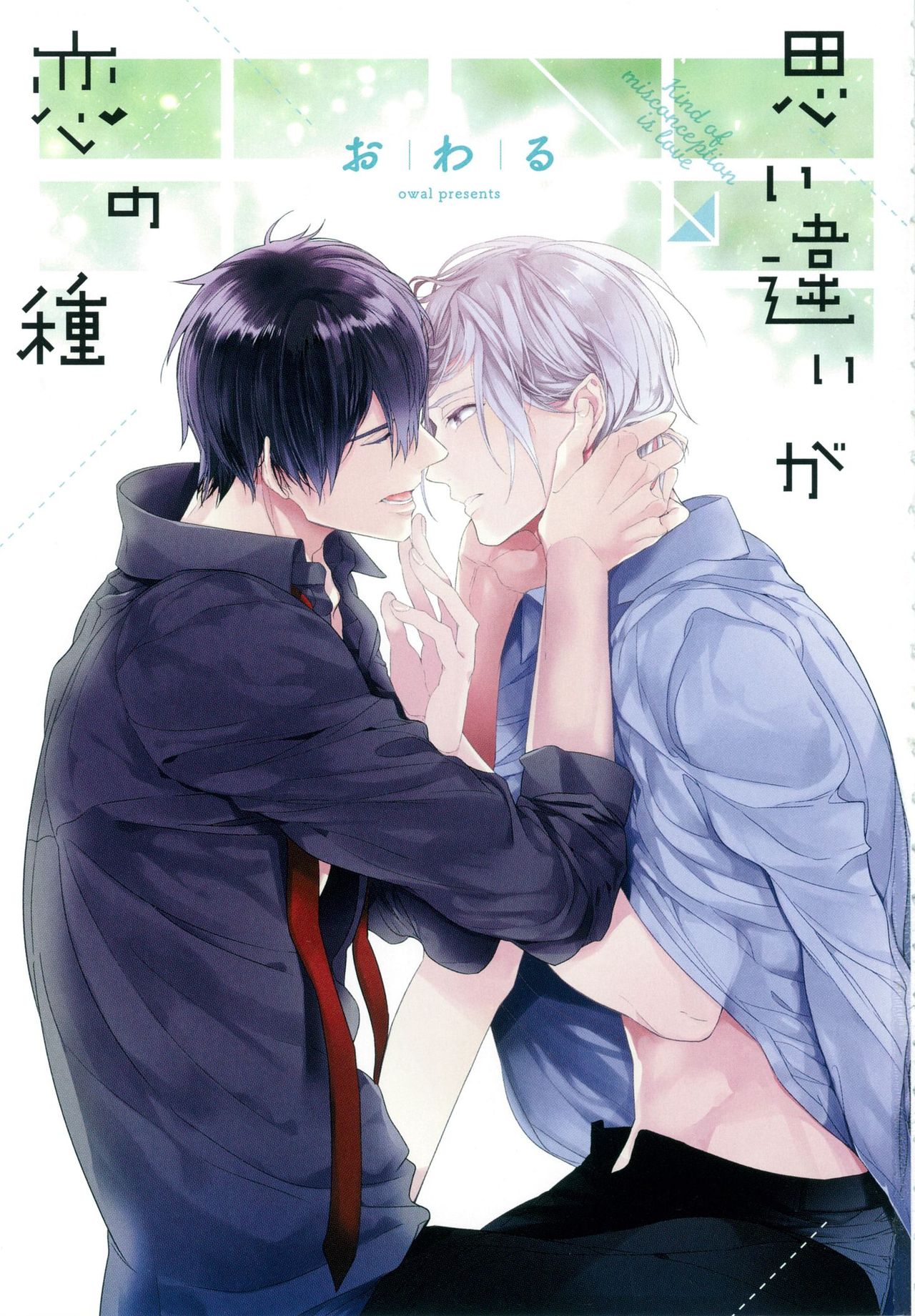 Omoichigai ga Koi no Tane page 5 full