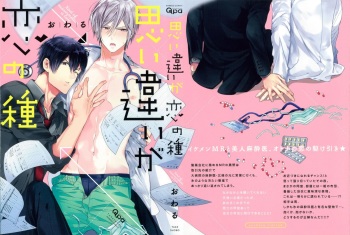 Omoichigai ga Koi no Tane cover