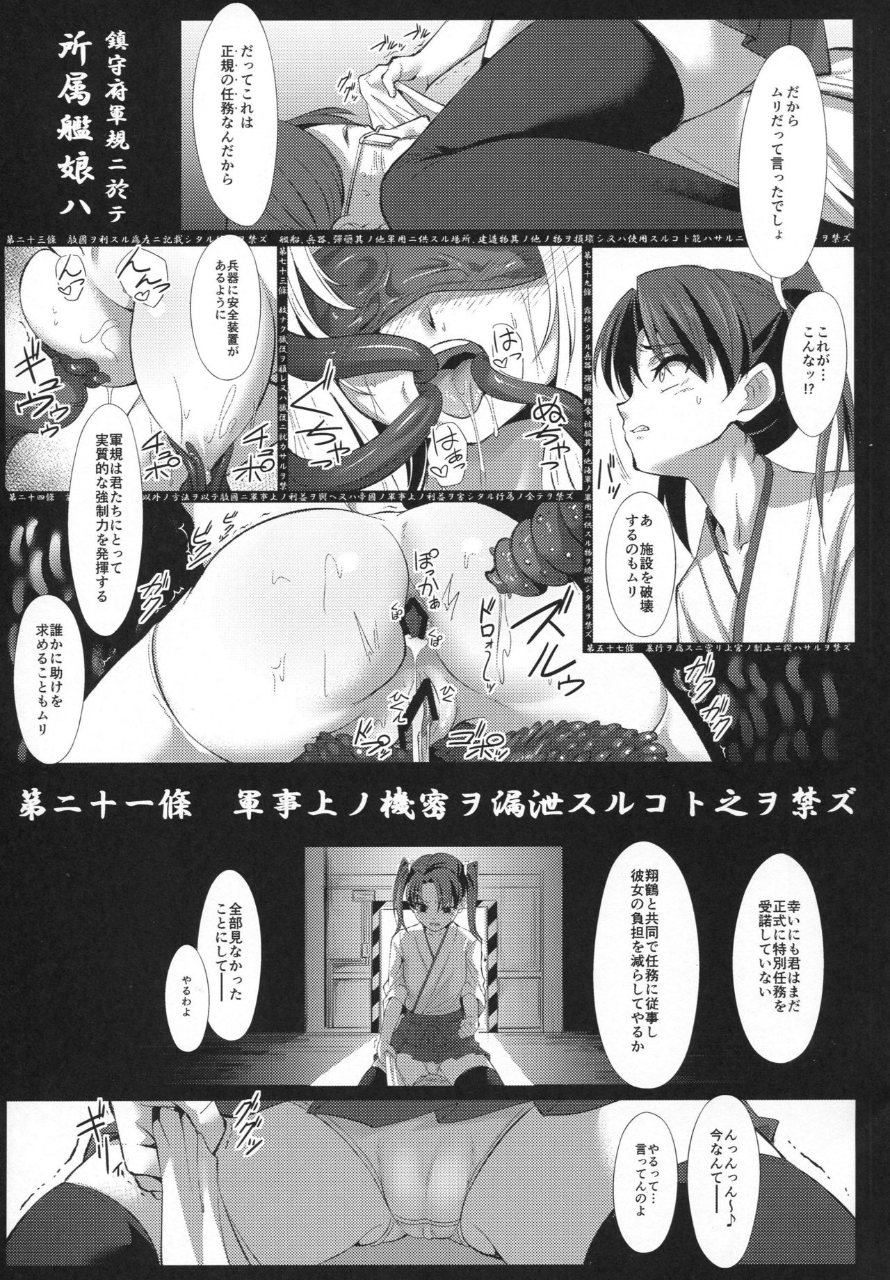 DEPTH SINKER3 Fall With page 10 full
