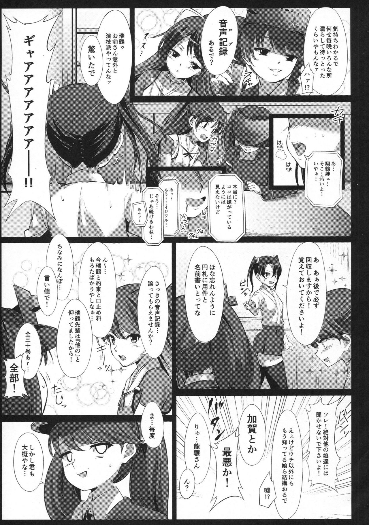 DEPTH SINKER3 Fall With page 6 full