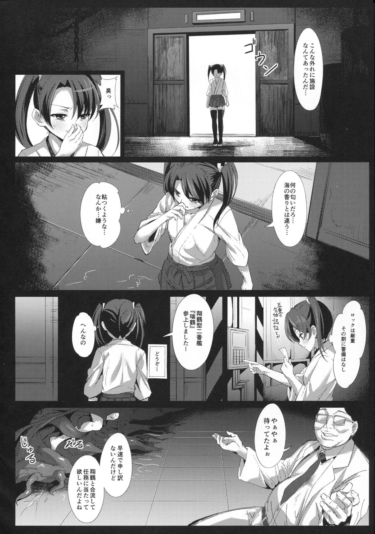 DEPTH SINKER3 Fall With page 7 full