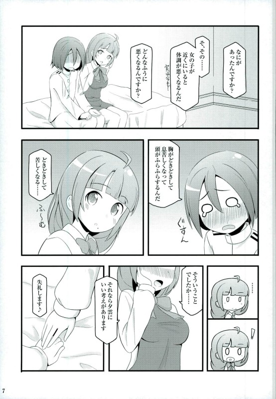 Dokidoki Yuugumo-san page 5 full