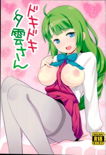 Dokidoki Yuugumo-san cover