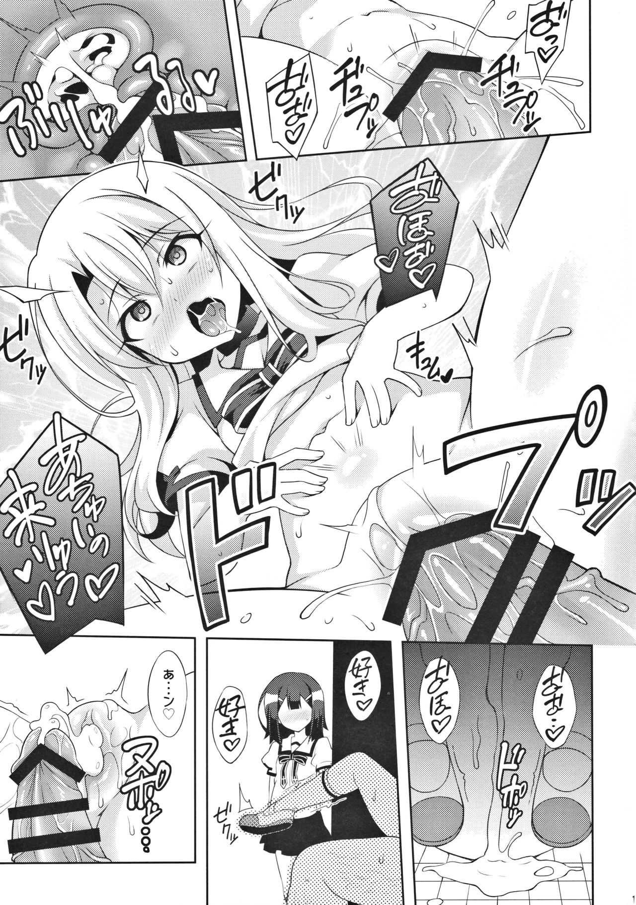 Kyuusei Maryoku Chuudoku 4 page 10 full