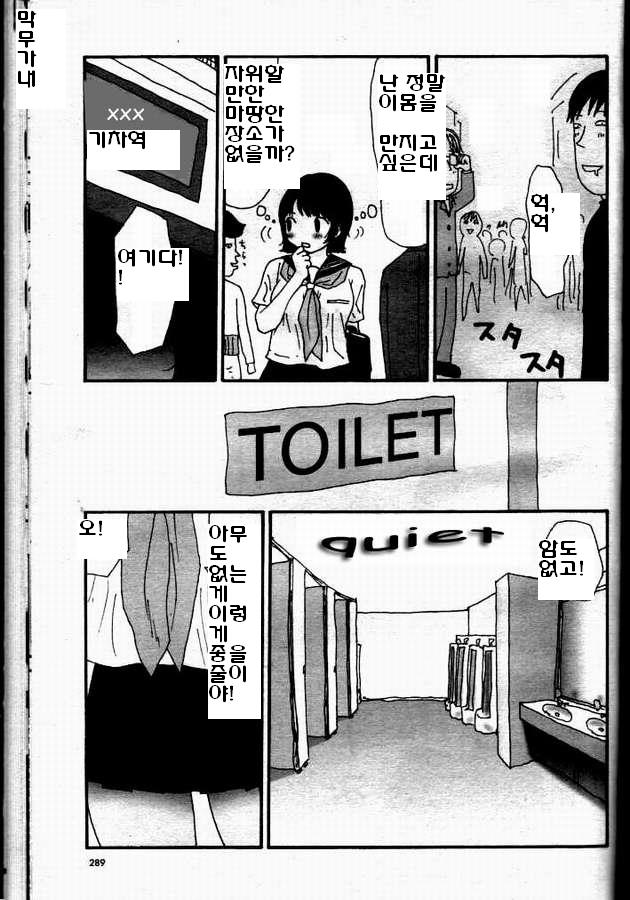 Yumiko Ojisan page 5 full