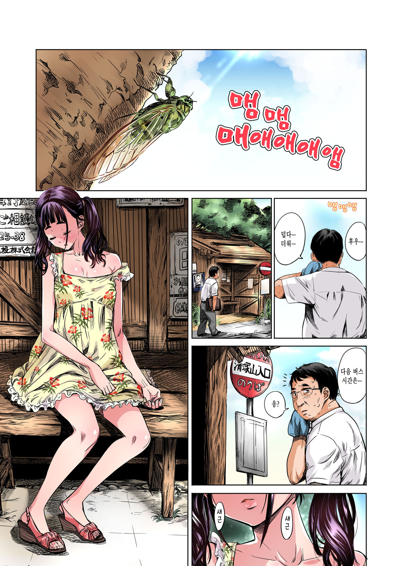 Jimi de Majime na Shougakusei no Sana ga Sensei no Iu Koto Kiite Zenra Wareme Marudashi de Osoto o Arukasaretetara Eroi yo ne page 3 full
