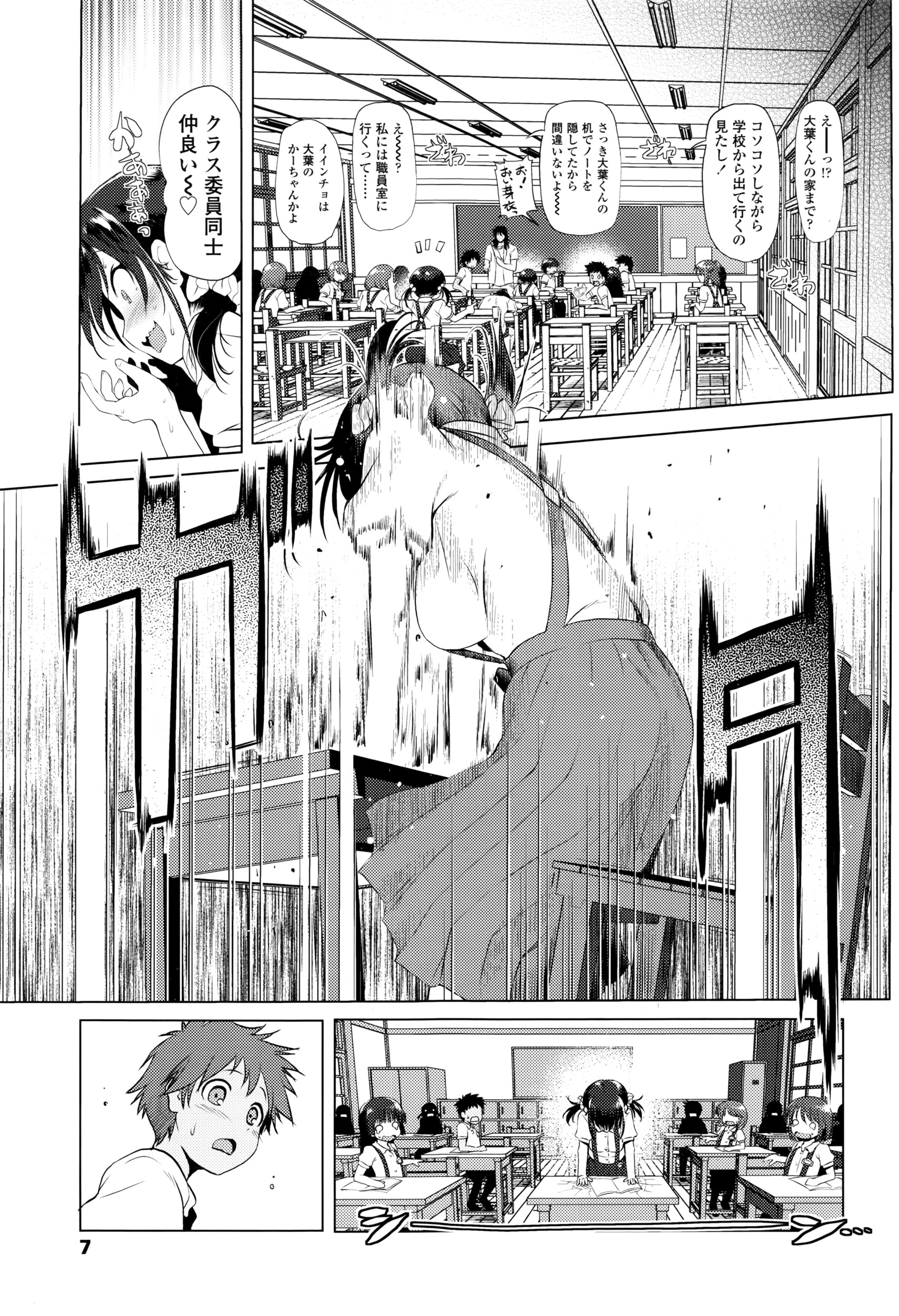 COMIC LO 2016-07 page 8 full