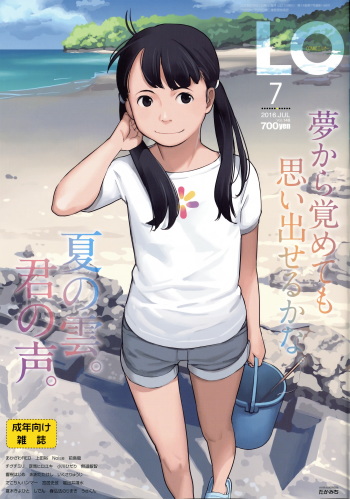 COMIC LO 2016-07 cover
