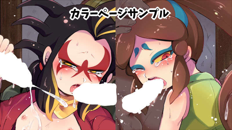 【ようかいパレード2新刊】大将モブレ本【R18】 page 3 full