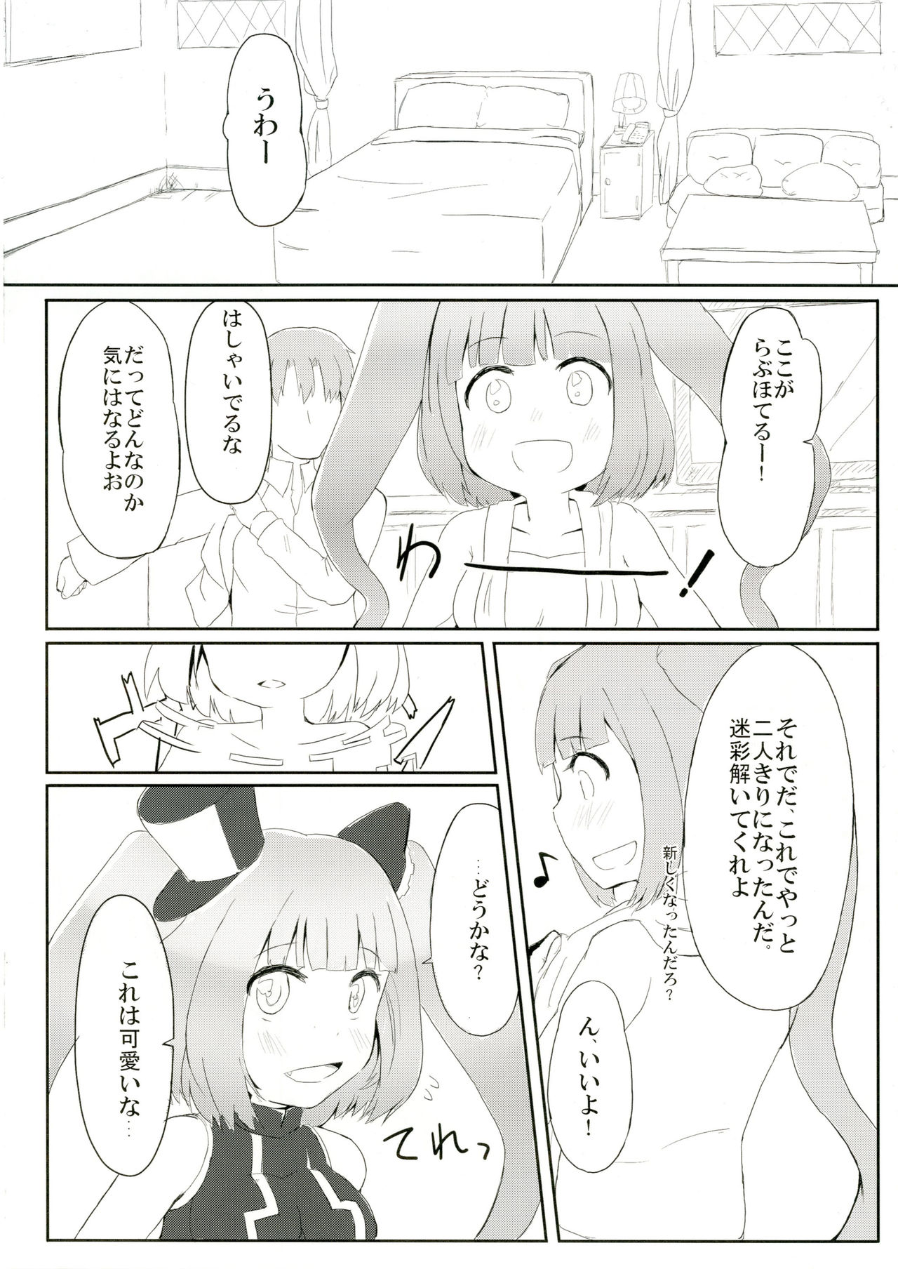 Beat-GirlFriend page 10 full