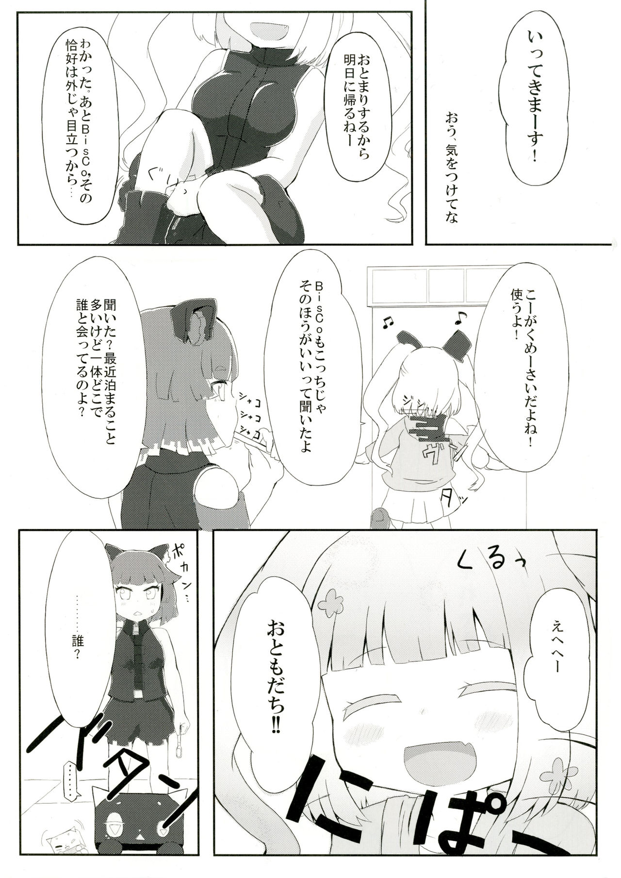 Beat-GirlFriend page 3 full