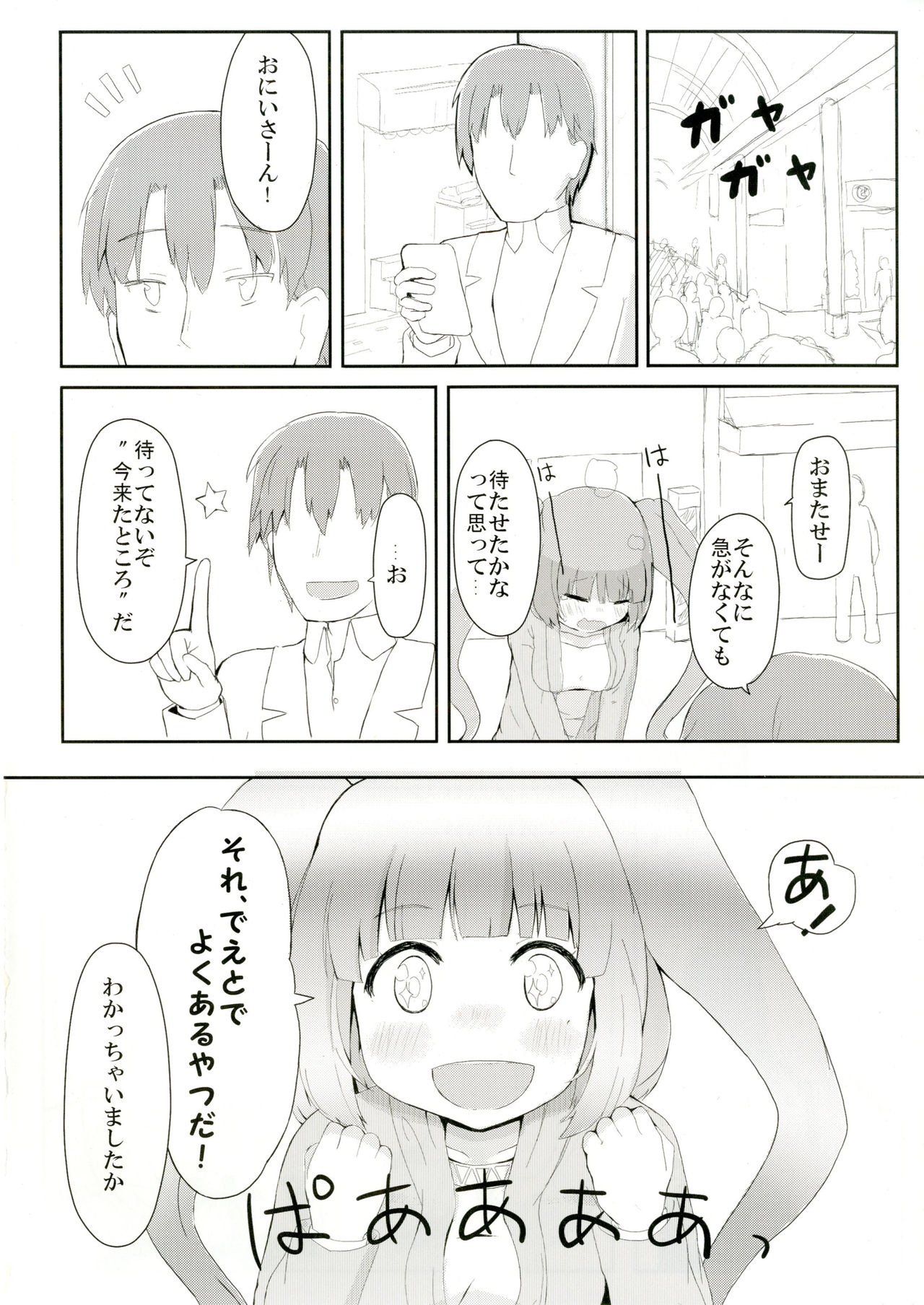 Beat-GirlFriend page 4 full