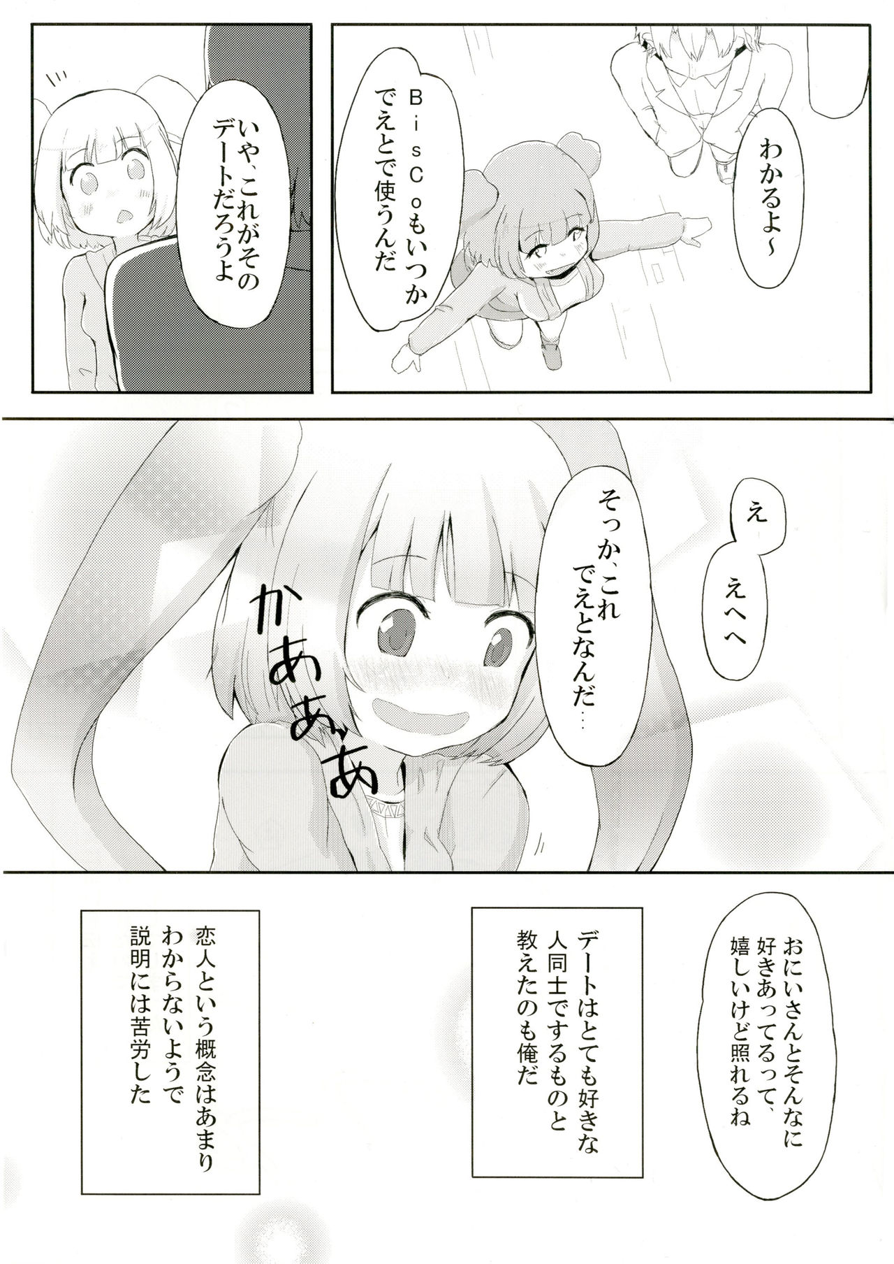 Beat-GirlFriend page 5 full