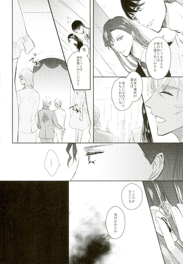 Ephemeral Love page 10 full