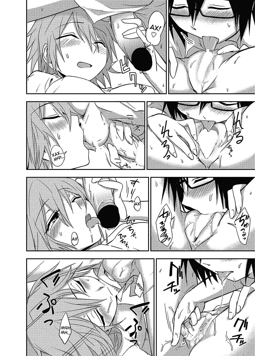Mendoumi Moratte mo? | Mind if I make you take care of me? page 10 full