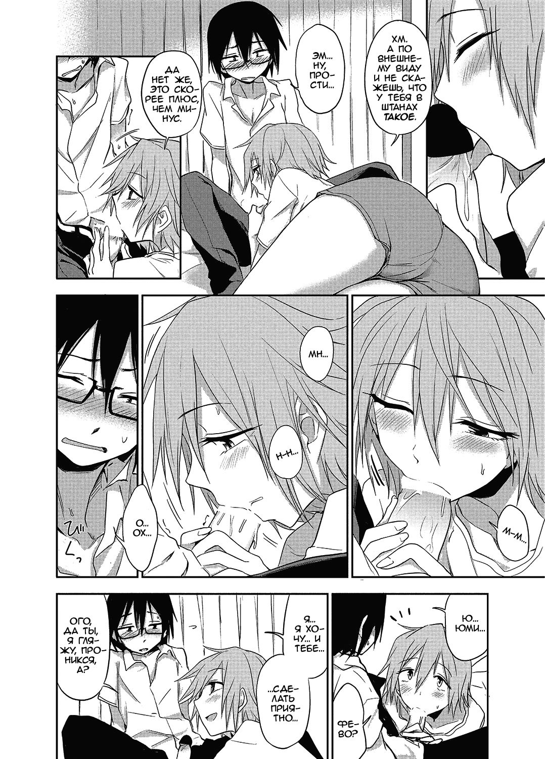 Mendoumi Moratte mo? | Mind if I make you take care of me? page 8 full