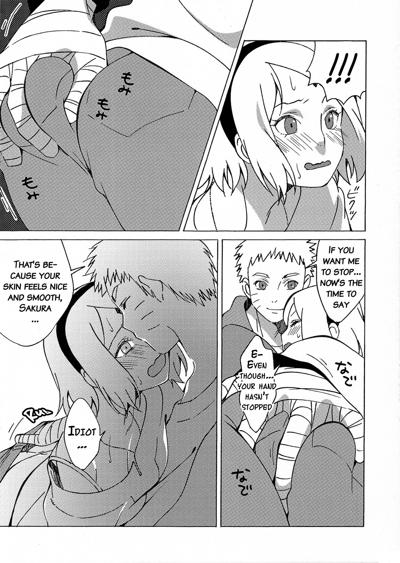 Hitoku Jouhou page 7 full