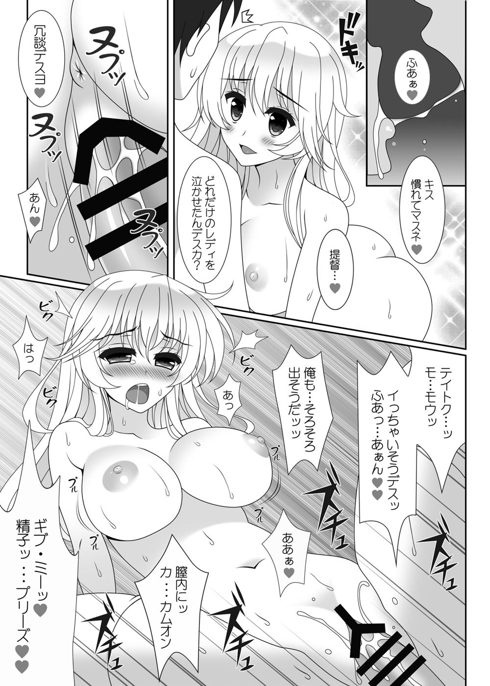 PRETTY WOMAN page 10 full