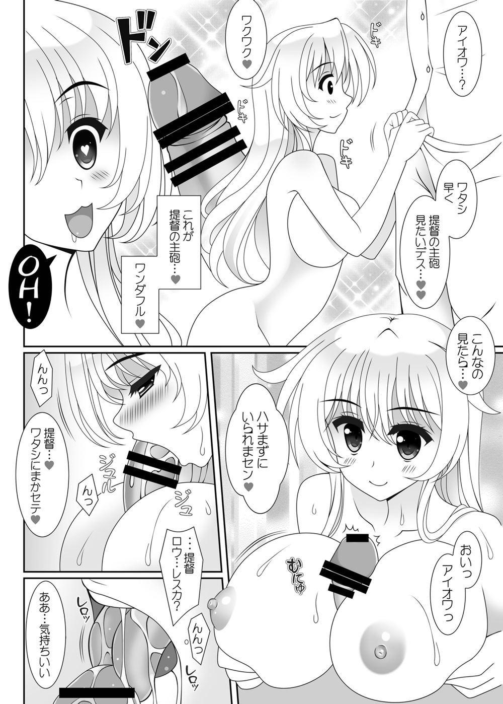 PRETTY WOMAN page 5 full