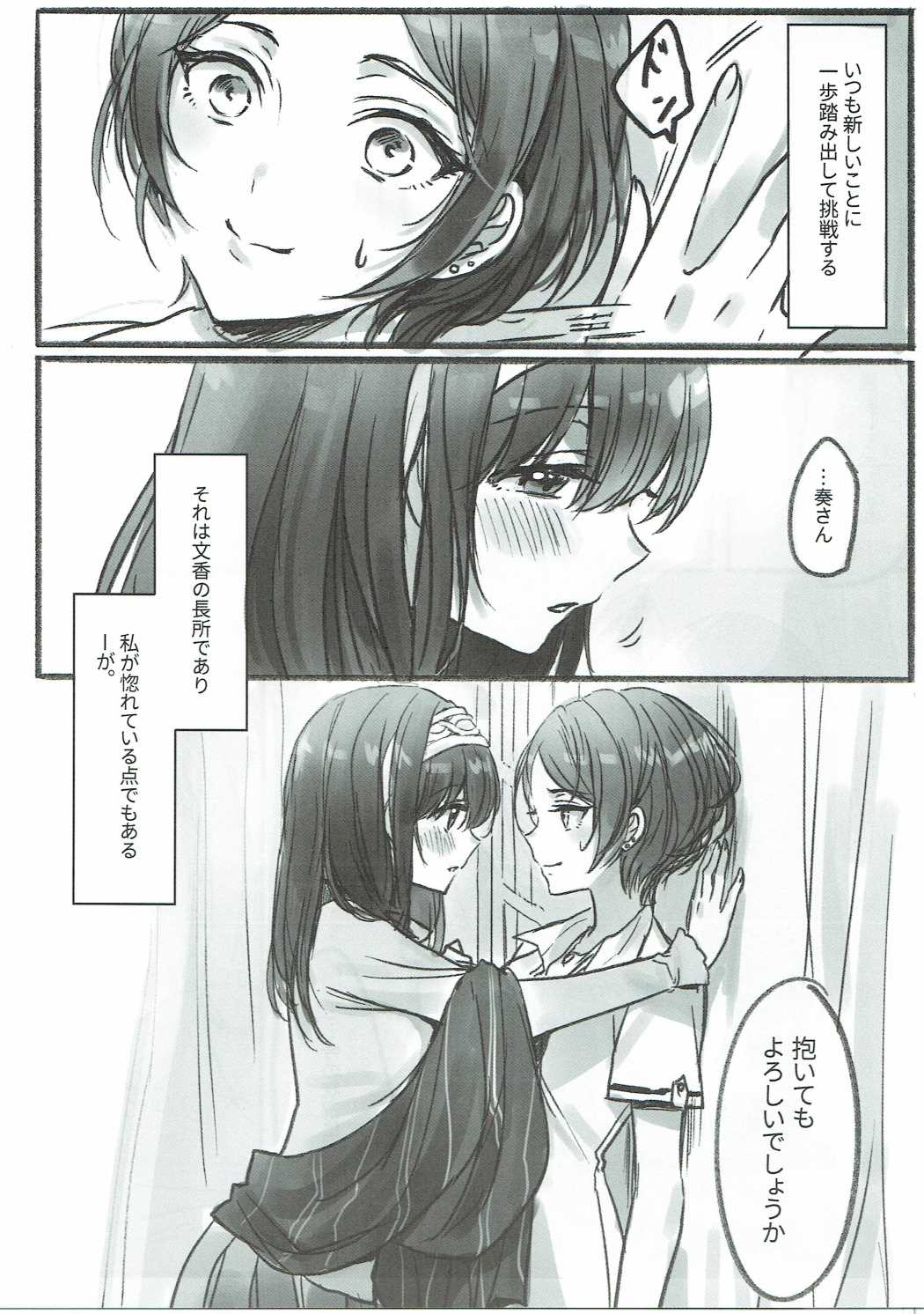 Kanade-san, Daitemo Yoroshii Deshouka page 2 full