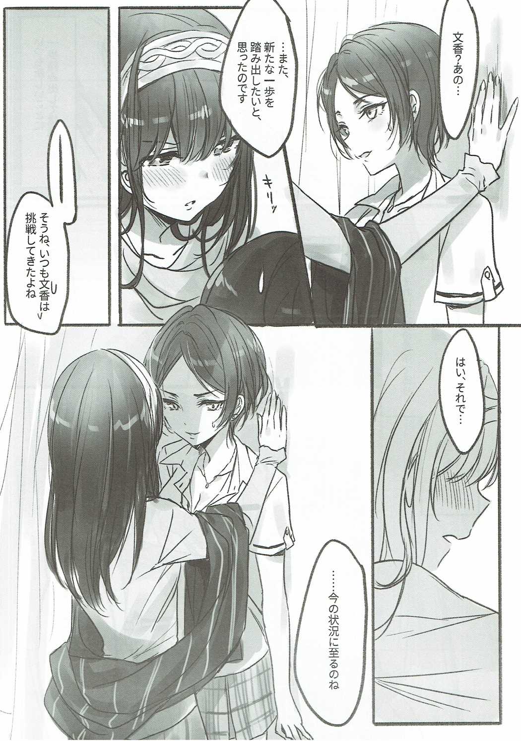 Kanade-san, Daitemo Yoroshii Deshouka page 3 full
