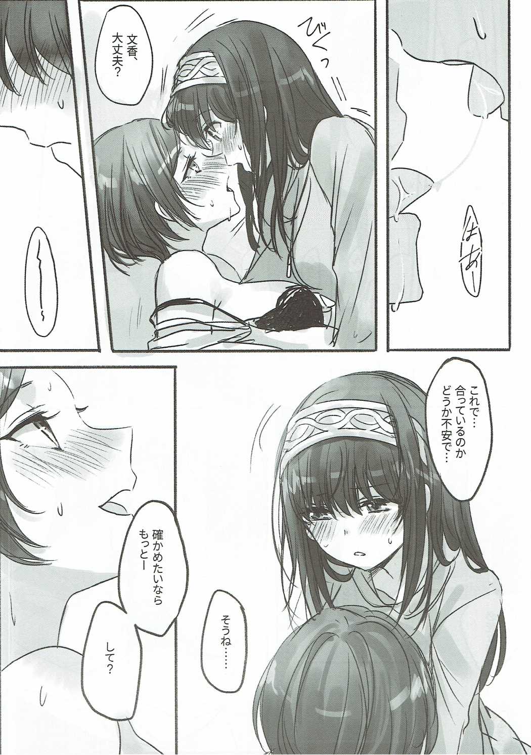 Kanade-san, Daitemo Yoroshii Deshouka page 9 full