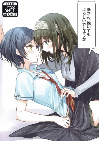 Kanade-san, Daitemo Yoroshii Deshouka cover