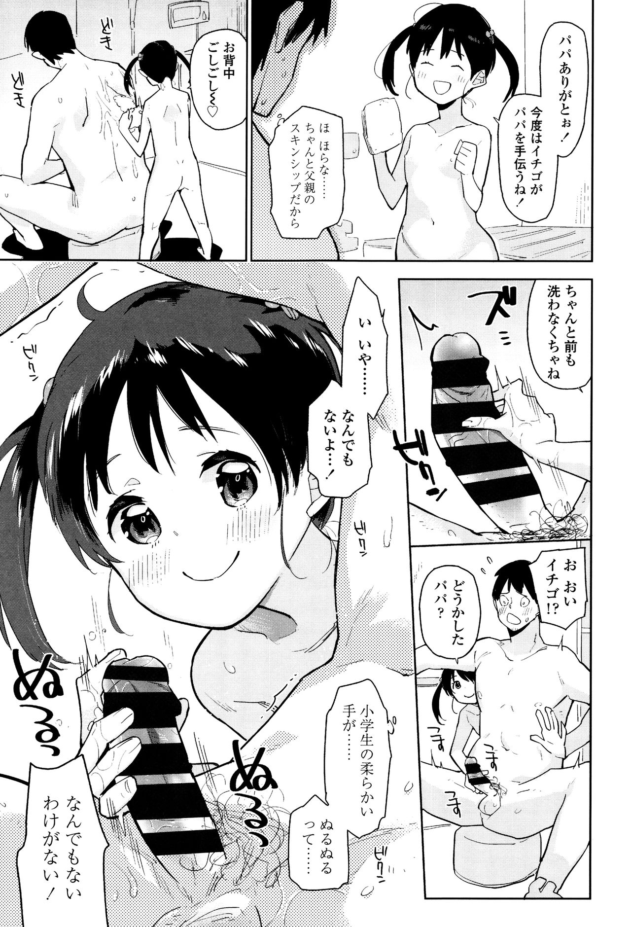 Shoujo mo Shojo mo Shojo no Uchi page 10 full