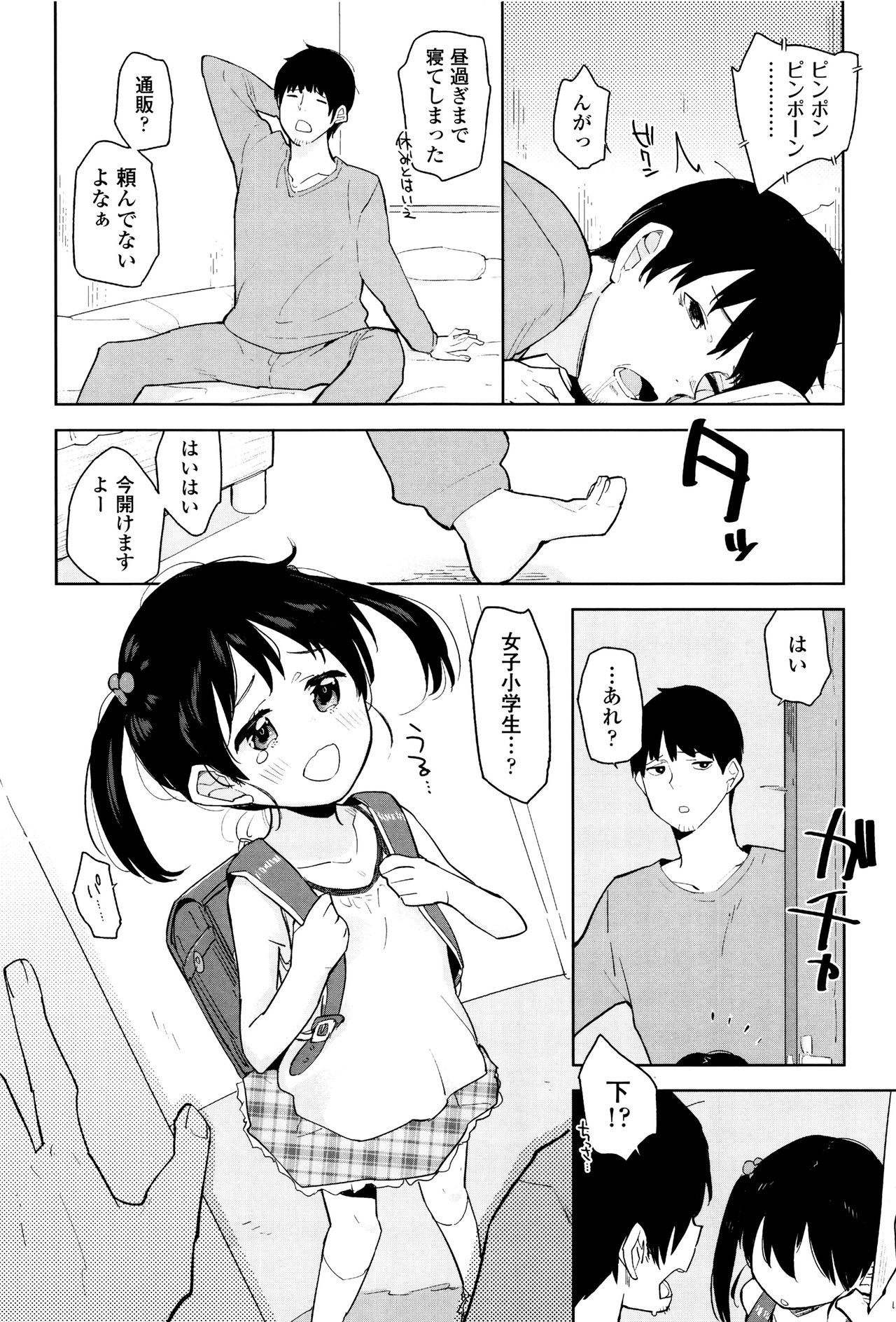 Shoujo mo Shojo mo Shojo no Uchi page 5 full
