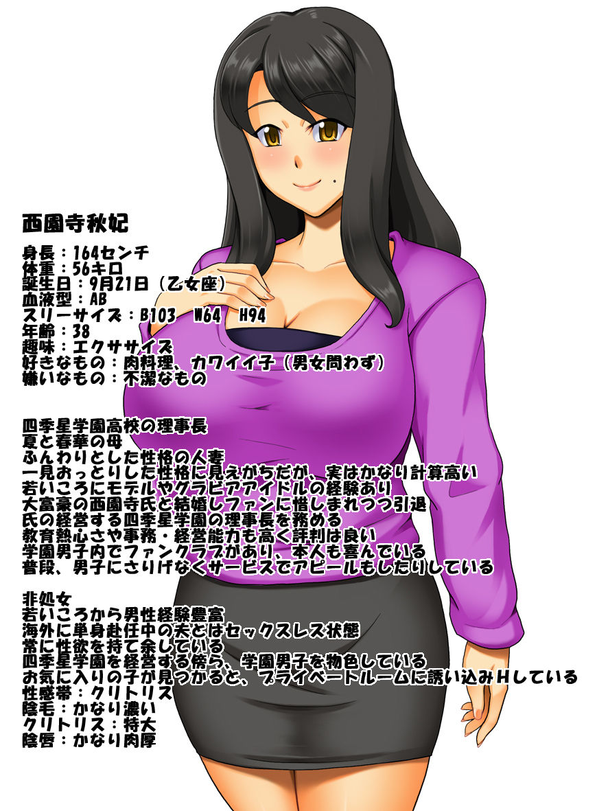 Saionji-ke no Hinichijou Aki Hen page 2 full