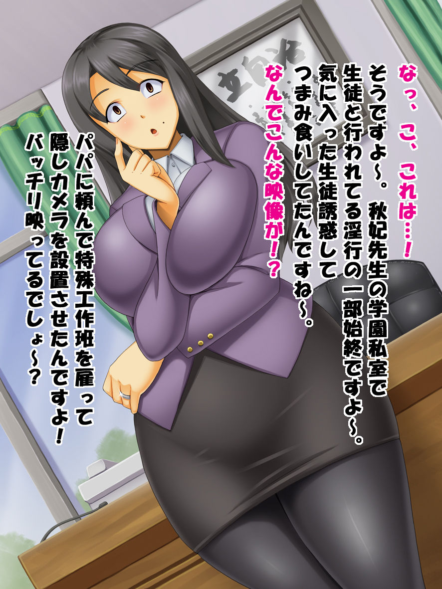 Saionji-ke no Hinichijou Aki Hen page 8 full