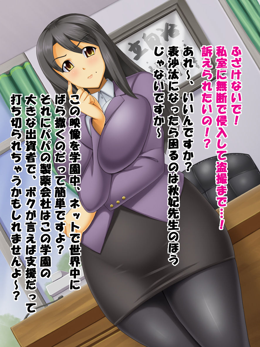 Saionji-ke no Hinichijou Aki Hen page 9 full