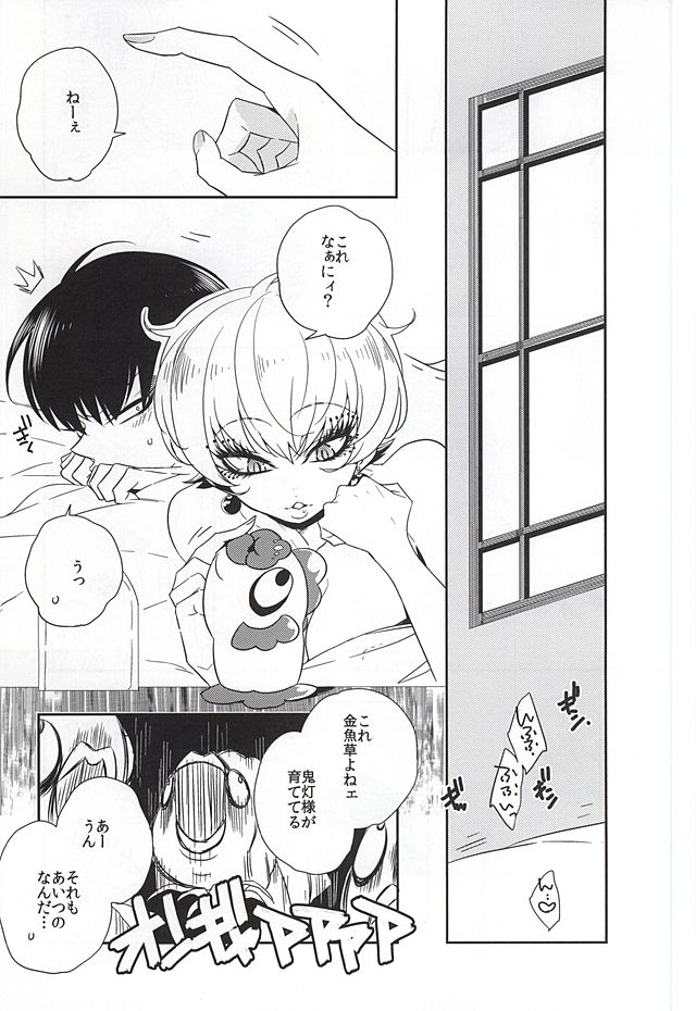 Shudoushiki Aiiku Omocha Ni page 2 full