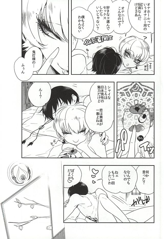 Shudoushiki Aiiku Omocha Ni page 3 full