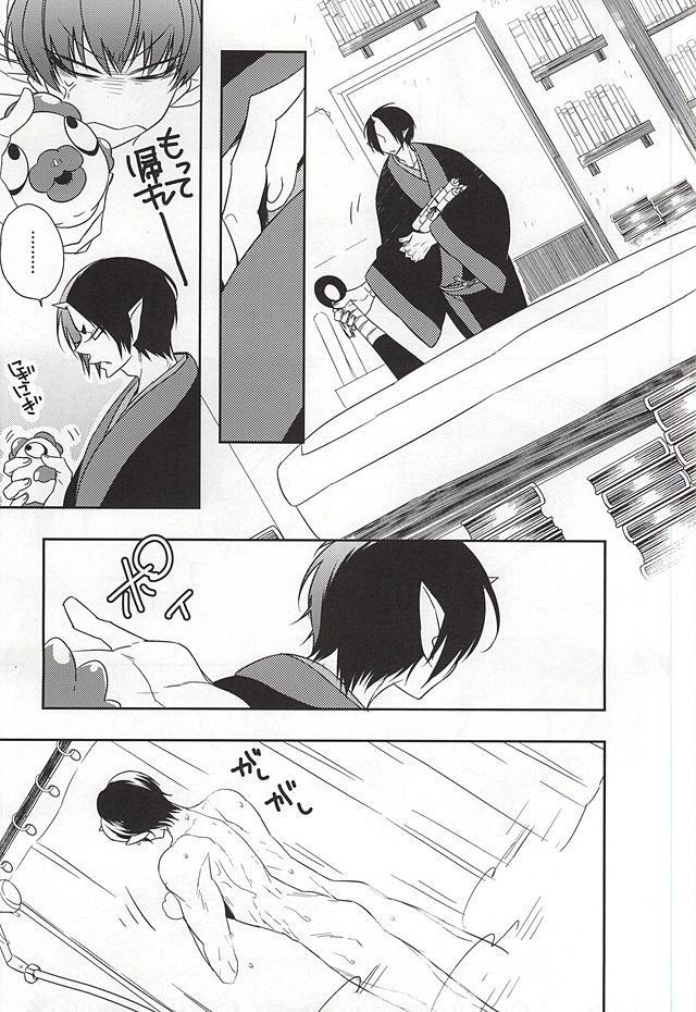 Shudoushiki Aiiku Omocha Ni page 4 full