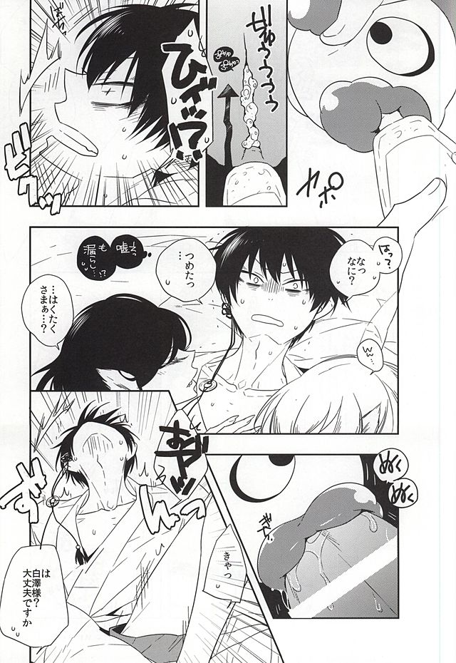 Shudoushiki Aiiku Omocha Ni page 6 full