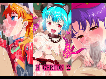 H GERION2 cover