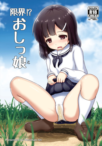 Genkai!? Oshikko cover