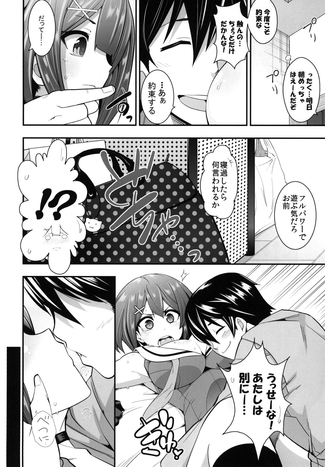 Kai Ni mo Yoi kedo page 8 full