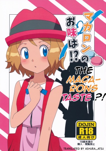 Macaron no Oaji wa!? | The Macaron's Taste?! cover