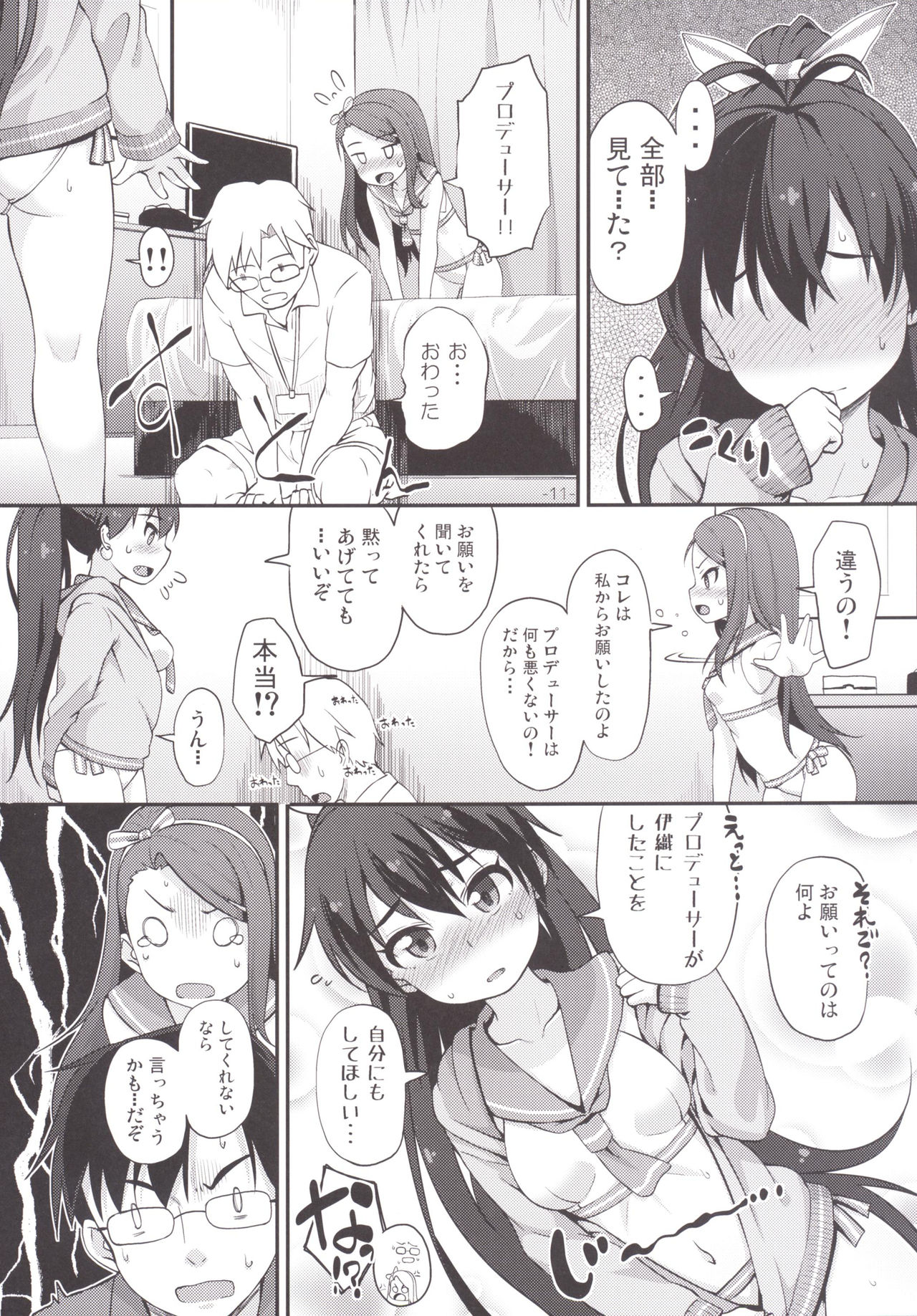 iorix+HBK page 10 full