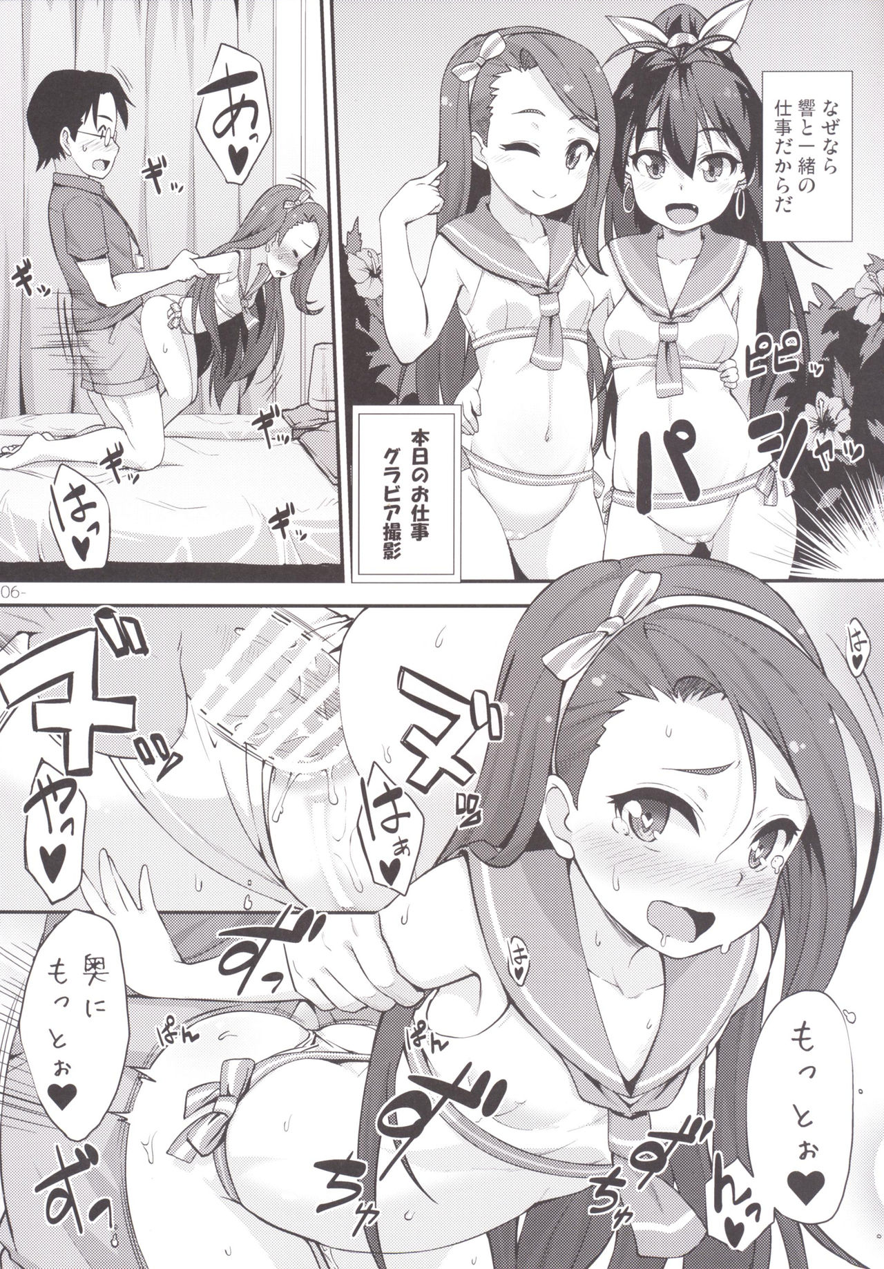 iorix+HBK page 5 full