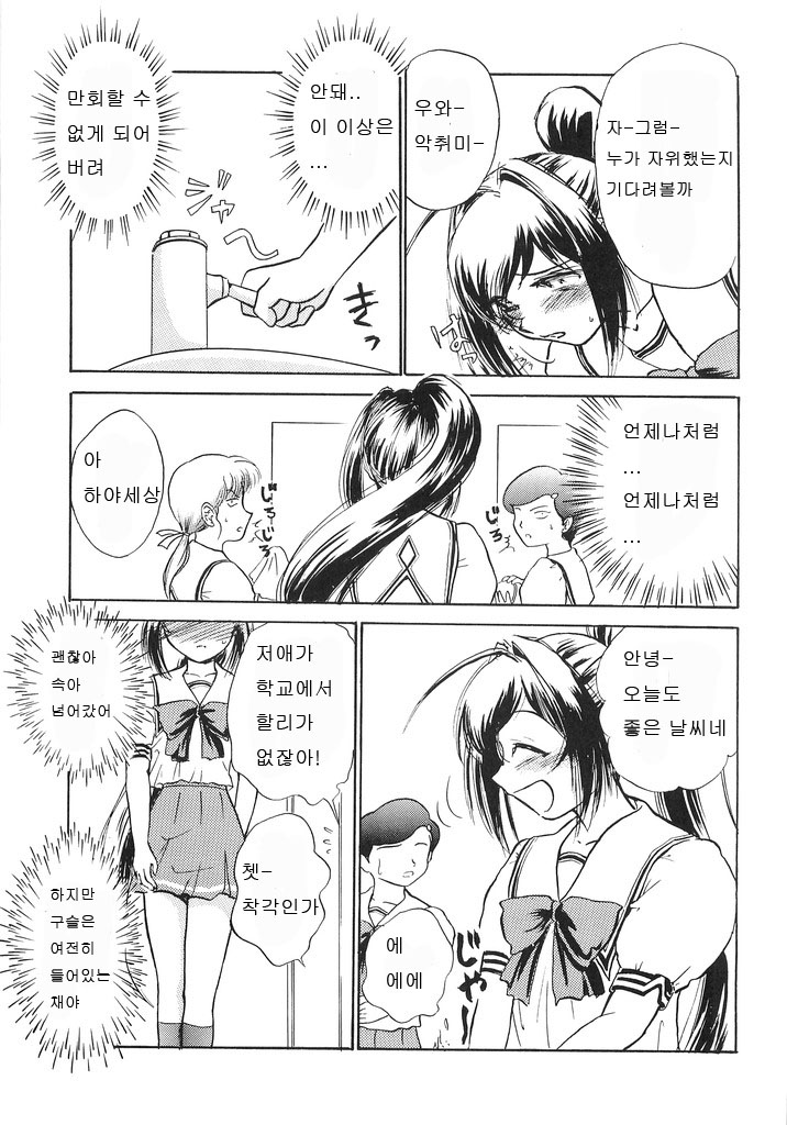 Namida Tsuki Yon page 10 full