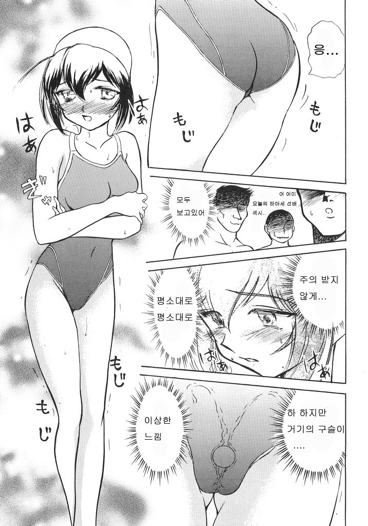 Namida Tsuki Yon page 4 full