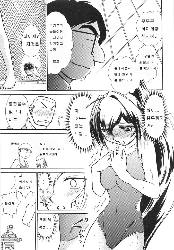 Namida Tsuki Yon page 6 full