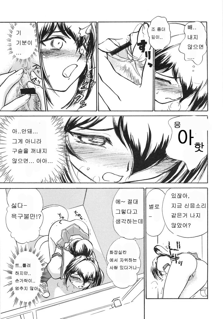 Namida Tsuki Yon page 8 full