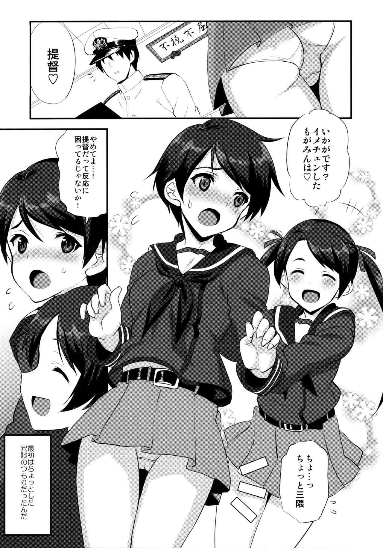 Boyish Mellow page 3 full
