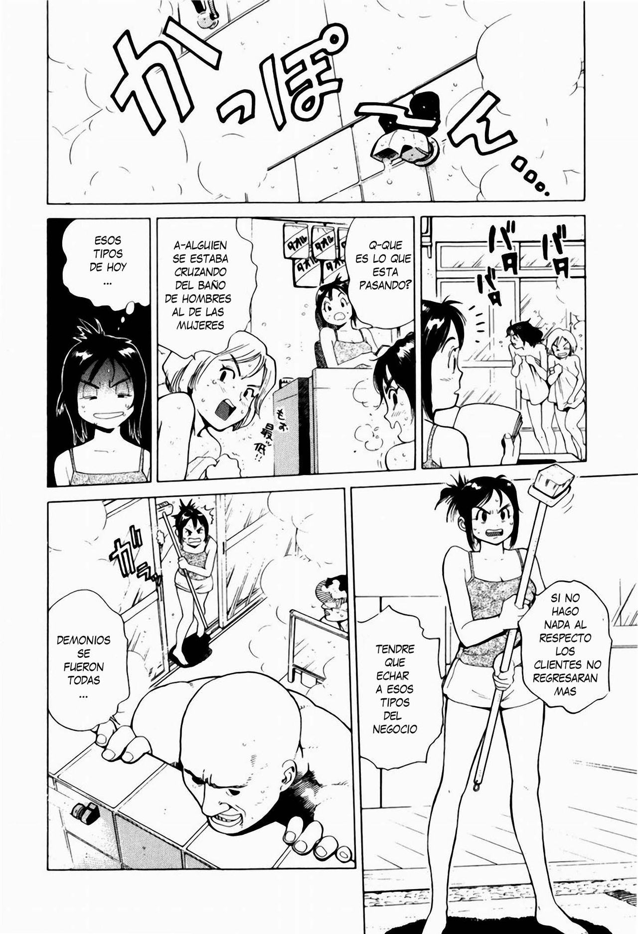 Misaki-chan Funtouki | Misaki Chan y Los Problematicos el Baño   =DK= page 4 full
