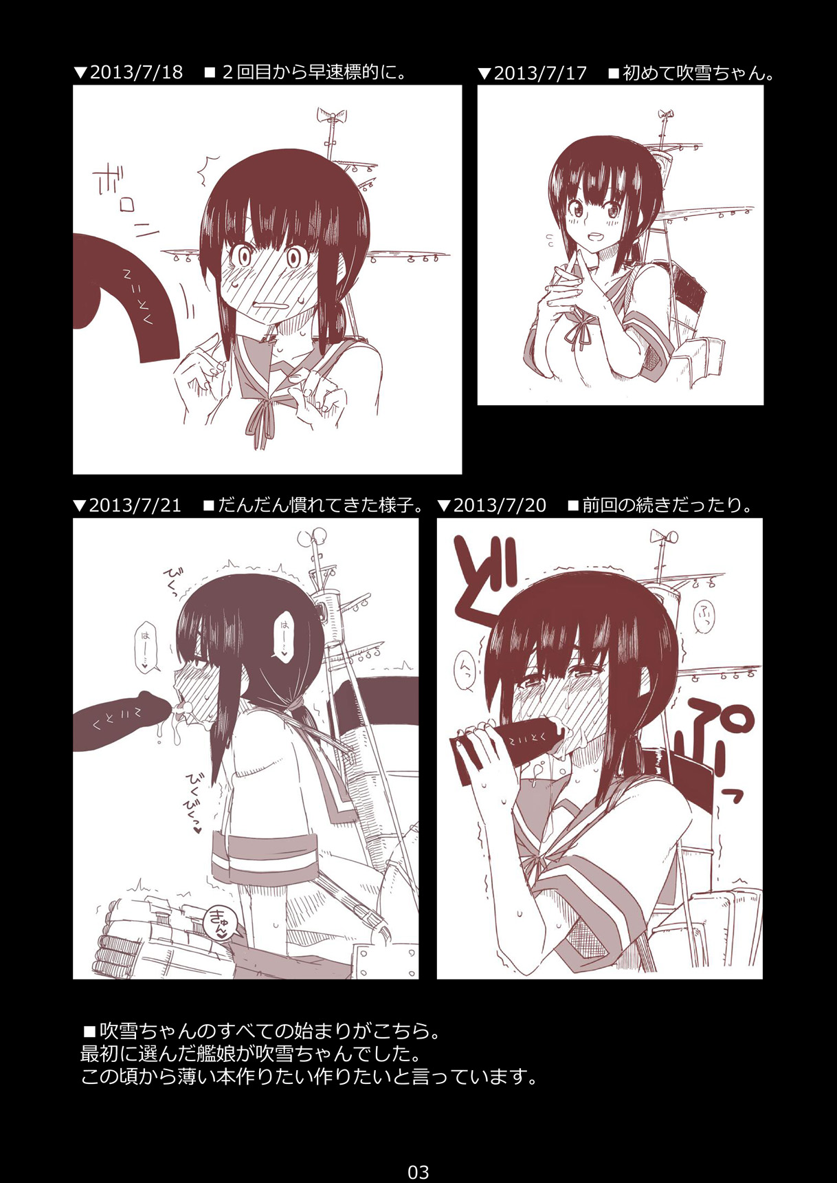 FUBUKICHAN page 2 full