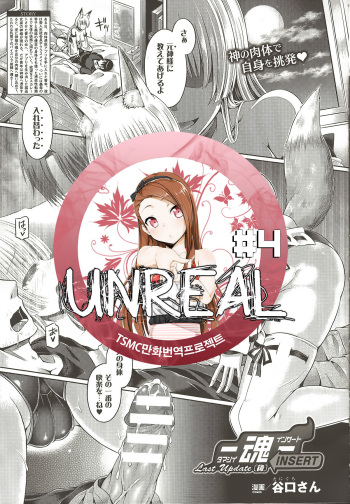 -Tamashii- INSERT 7 : Last Update cover